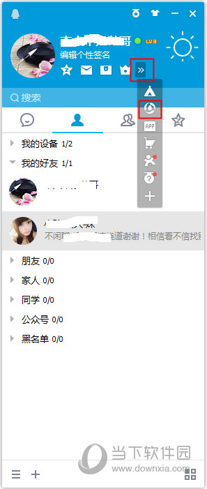QQ如何打開騰訊網迷你版 打開騰訊網mini版方法分享