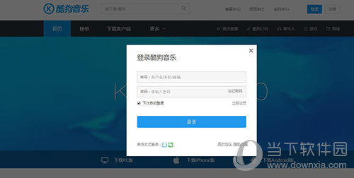 酷狗帳號被盜如何解決 召回賬號方法分享