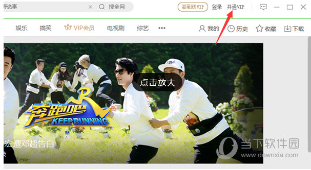 愛奇藝激活碼如何激活 激活碼使用方法分享