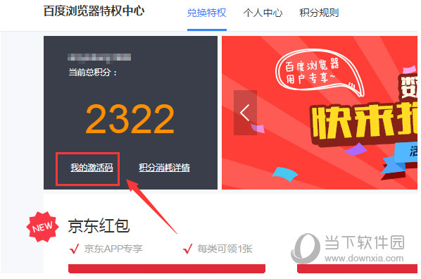 愛奇藝激活碼如何激活 激活碼使用方法分享
