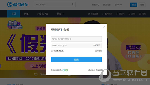 酷狗如何修改手機綁定 修改綁定手機號碼方法分享
