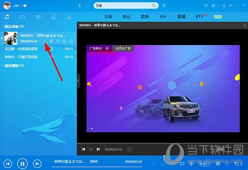 酷狗mv如何下載到電腦 下載到電腦的方法分享