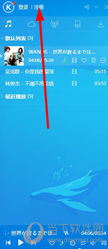 酷狗帳號如何注冊 注冊酷狗賬號方法分享