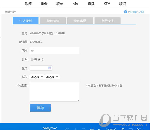 酷狗等級(jí)如何查看 查看等級(jí)方法說(shuō)明