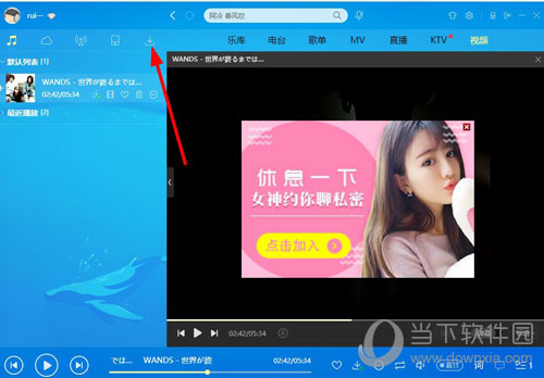 酷狗下載的mv在什么位置 下載的mv位置說明