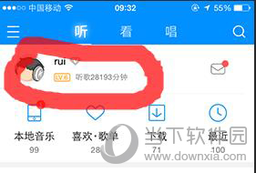 酷狗怎么看聽歌時間 聽歌時間位置一覽