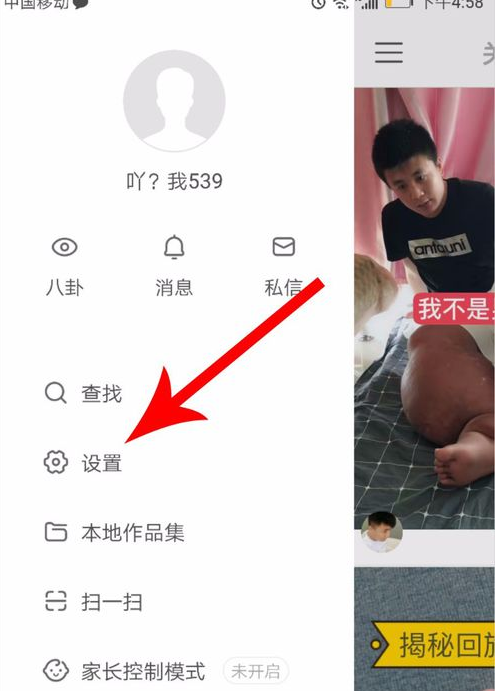 快手位置不對如何設置？快手位置不對設置步驟一覽