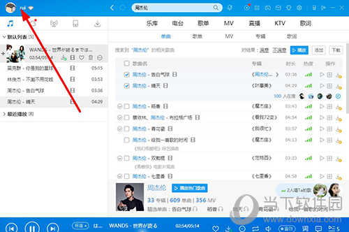 酷狗怎么解綁手機號 酷狗手機解綁方式一覽