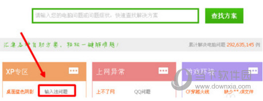 搜狗輸入法在QQ上打不出漢字是什么原因 解決辦法分享