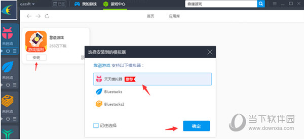 靠譜助手如何多開(kāi)微信 多開(kāi)微信號(hào)步驟分享