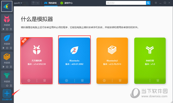 靠譜助手如何多開(kāi)微信 多開(kāi)微信號(hào)步驟分享