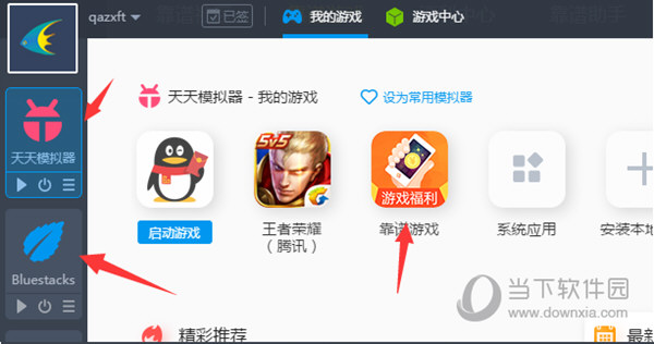 靠譜助手如何多開(kāi)微信 多開(kāi)微信號(hào)步驟分享