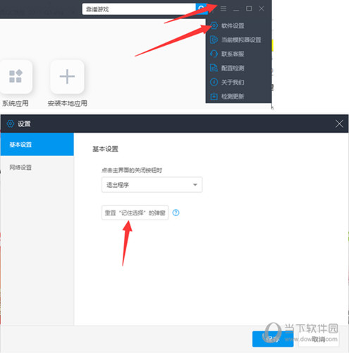 靠譜助手如何多開(kāi)微信 多開(kāi)微信號(hào)步驟分享