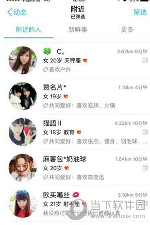 手機(jī)QQ如何給附近的人送禮物 給附近人送禮物的方法分享