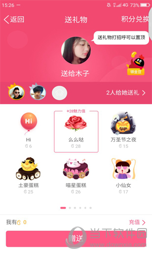 手機(jī)QQ如何給附近的人送禮物 給附近人送禮物的方法分享