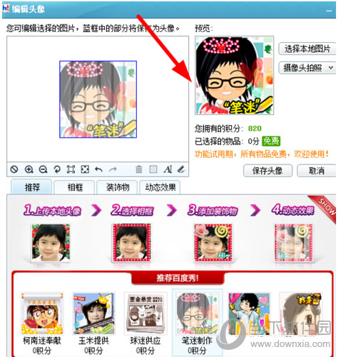 百度Hi如何開啟百度秀 開啟百度秀的方法分享