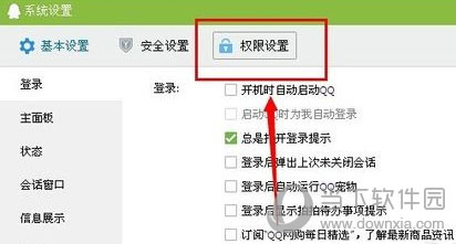 QQ正在輸入如何取消 取消輸入狀態(tài)圖文分享