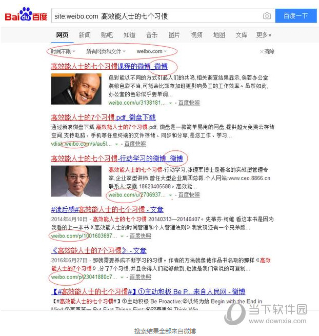 百度搜索引擎怎么使用 搜索引擎使用方法介紹