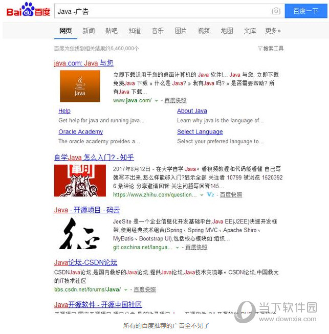 百度搜索引擎怎么使用 搜索引擎使用方法介紹