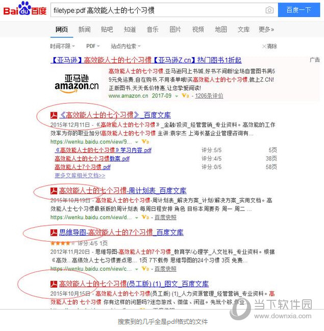 百度搜索引擎怎么使用 搜索引擎使用方法介紹