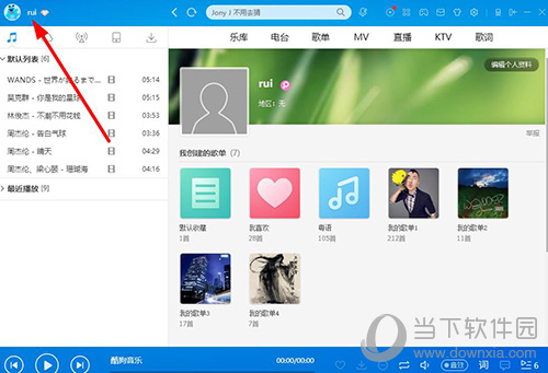 如何注銷酷狗賬號(hào) 注銷賬號(hào)方法分享
