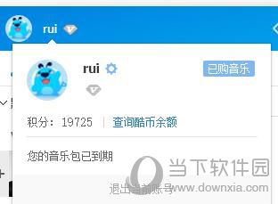 酷狗積分有什么作用 狗積分詳情說明