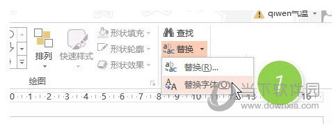 PPT如何批量修改字體 批量修改字體的方法介紹