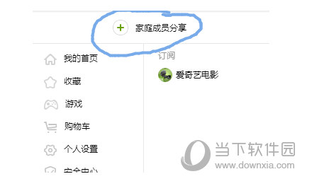 愛奇藝會員可以同時多少人用 同時登陸最多人數(shù)介紹