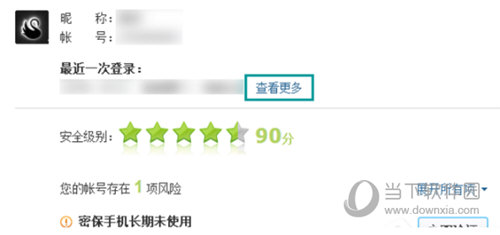 QQ登錄信息如何查看 QQ登錄信息查看方法說明