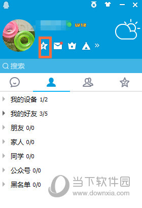 QQ空間如何屏蔽游戲邀請 QQ空間屏蔽游戲邀請方法分享