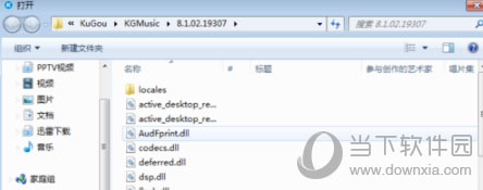 酷狗音樂怎樣添加音樂插件 酷狗音樂添加插件方法介紹