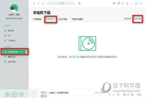 QQ音樂如何下載歌曲到U盤里 下載歌曲到U盤方法分享