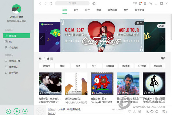 QQ音樂如何下載歌曲到U盤里 下載歌曲到U盤方法分享