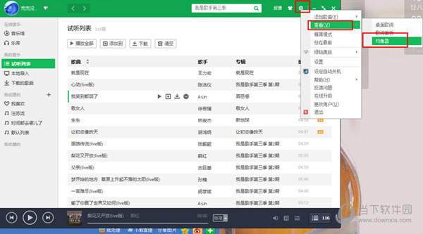 QQ音樂均衡器如何調能達到最佳效果 均衡器最佳效果設置方法分享