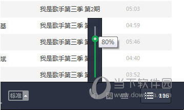 QQ音樂均衡器如何調能達到最佳效果 均衡器最佳效果設置方法分享