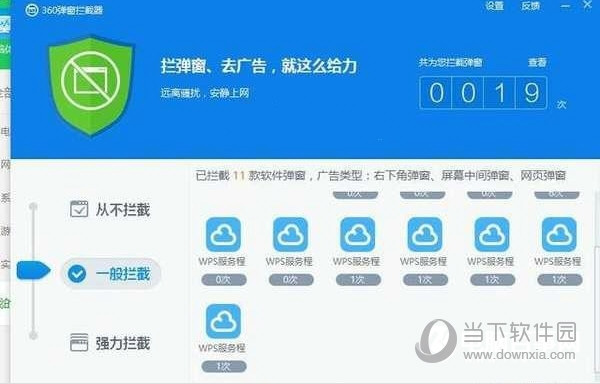 WPS廣告如何去除 去除廣告的方法介紹