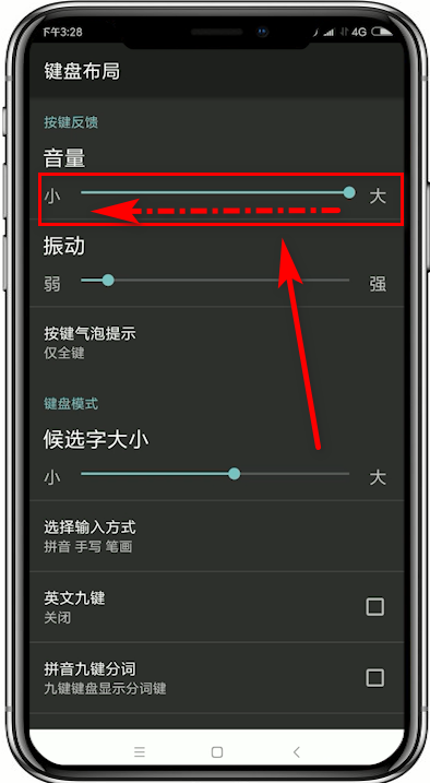 搜狗輸入法怎么取消按鍵聲_取消按鍵聲圖文操作全覽