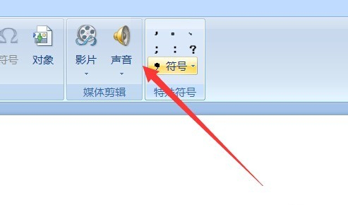 PPT如何添加聲音文件_PPT添加聲音文件指南