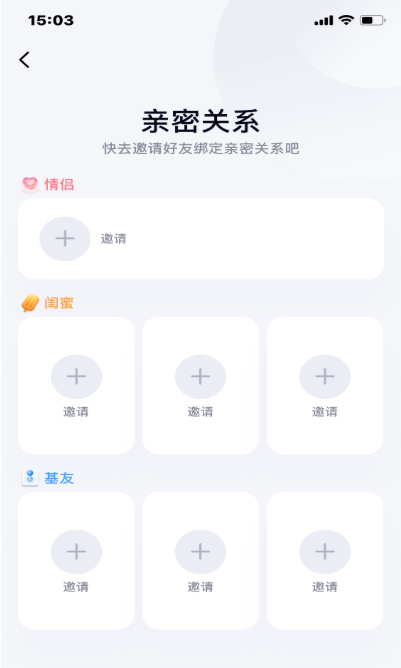 qq怎么綁定關(guān)系? qq綁定關(guān)系教程分享