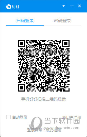 釘釘電腦版如何修改群昵稱 修改群昵稱的方法介紹