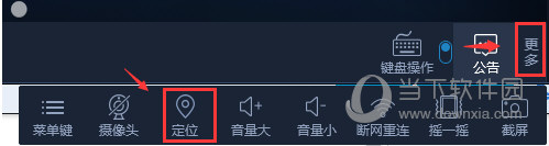 靠譜助手微信如何定位 GPS定位方法說明