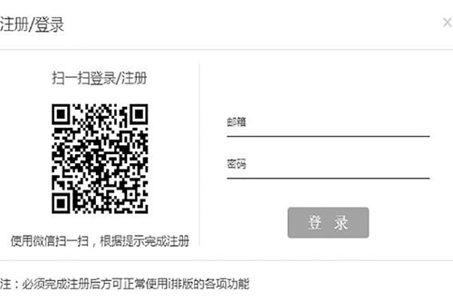 i排版如何授權(quán)微信 微信授權(quán)方法分享