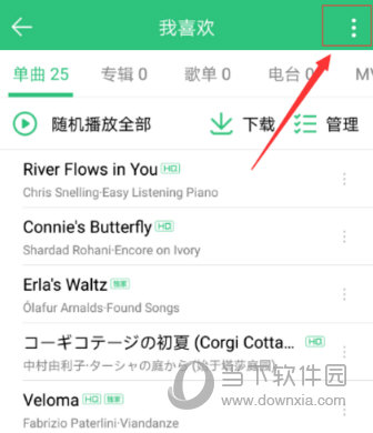 QQ音樂里的歌曲被刪除了怎么辦？QQ音樂歌曲恢復方法
