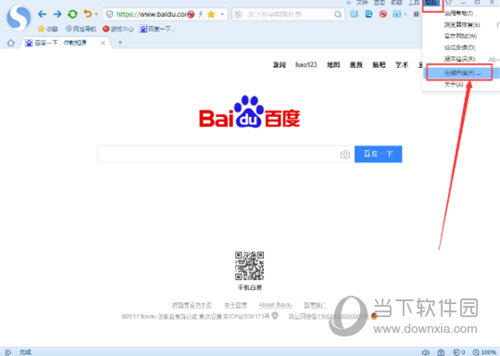 搜狗瀏覽器崩潰了怎么辦 搜狗瀏覽器修復教程
