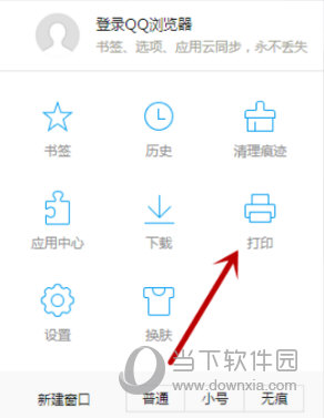 QQ瀏覽器打印在哪里 網(wǎng)頁(yè)打印操作流程