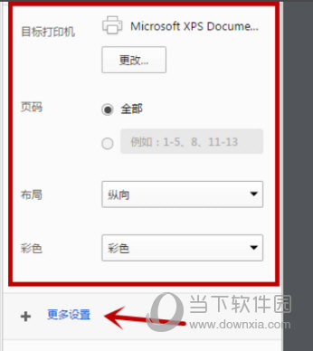 QQ瀏覽器打印在哪里 網(wǎng)頁(yè)打印操作流程