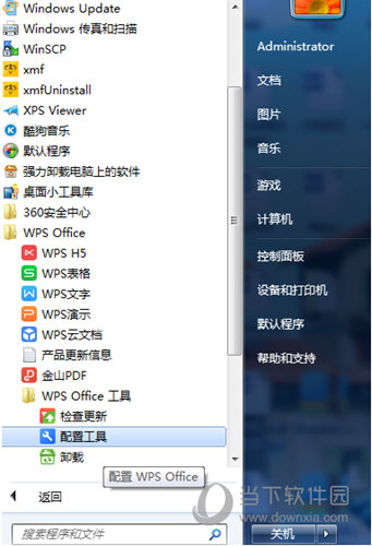 WPS彈窗廣告如何關閉 禁止WPS廣告彈窗操作指南