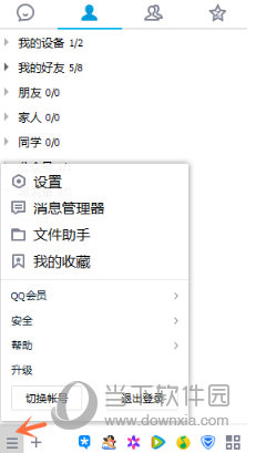QQ接收的文件在哪 QQ默認接收文件位置一覽