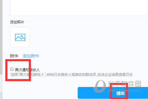 釘釘已提交日志如何修改 修改已提交日志方法介紹