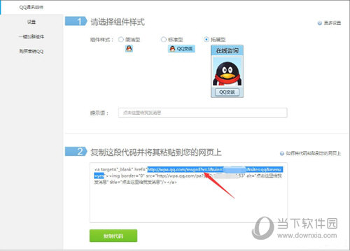 QQ怎么創(chuàng)建臨時(shí)會(huì)話 創(chuàng)建QQ臨時(shí)會(huì)話方法介紹